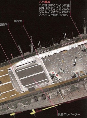 Shokaku hangar deck cutaway view, Futubasha 3DCG.JPG