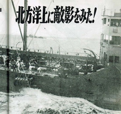 Kyokuto Maru refueling Tama 1942 1 crop  sm.jpg