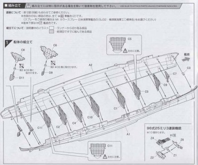 Shokaku-Instructions001.jpg