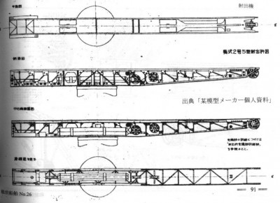 Kure catapult Type 2 Mod 5, Senzan Senpaku #26.jpg