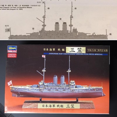 mikasa 01.jpg