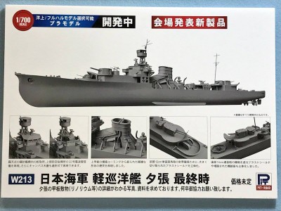 PR Yubari 3.jpg