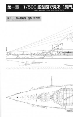 Nagato stern plan view, MA Super iIlustrations Nagato.jpg