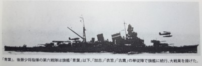 19410000 Aoba or Kinugasa from Model Art Ship Special 50 p88_m.jpg