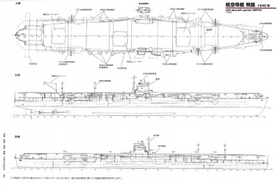 Hiryu 1940 line and plan views, MA SMS v69 low rez.jpg