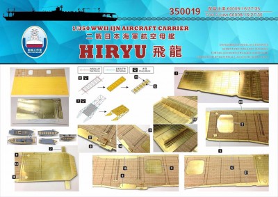 Shipyardworks 1-350 Hiryu set -l1600.jpg