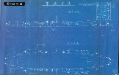 Unyo AA fir, mid 1944, via Shizuo Fukui vol sm.jpg