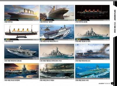 Academy models Korea catalogue 2022 (13).jpg