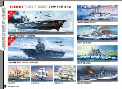 Academy models Korea catalogue 2022 (20).jpg