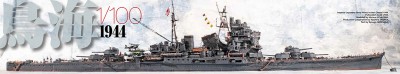 #51 NavyYard Chokai-4.jpg