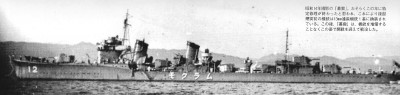 Murakumo 1939, Gakken v70.jpg