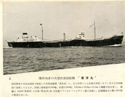 Genyo Maru #2.jpg