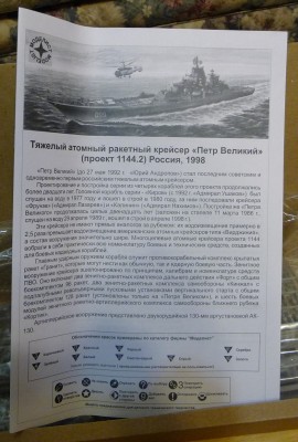 Cover of the instructions.