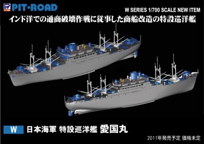 aikokumaru 1-700 from PitRoad.jpg