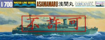 asamaboxsp.jpg