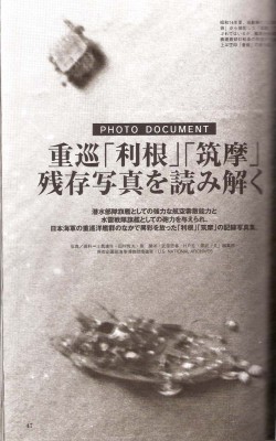 Chikuma & Soryu, 1940 small.jpg