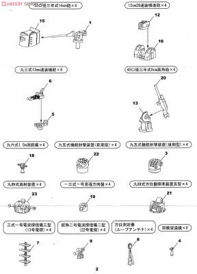NE03 guide p2.jpg