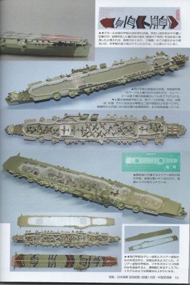 Unryu (A) w-clear deck, Model Art Sept 2012, v852 small.jpg