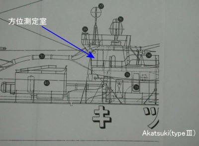 Type III Akatsuki  RDF room drawing small.jpg