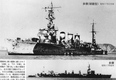 Tama  crop, Aleutians camo, 1942, Gakken #32.jpg