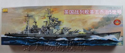 Trumpy 350 KGV.jpg