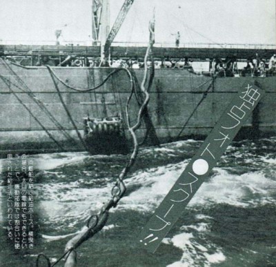 Kyokuto Maru, Maru Mag August, 1983 #2.jpg