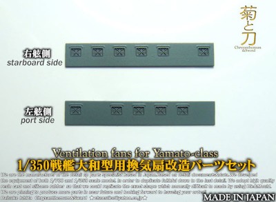 item_40273509Ventilation fans for Yamato-class 1.jpg