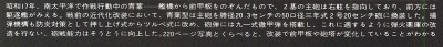 Caption p232, Nihon no Gunkan #6.jpg