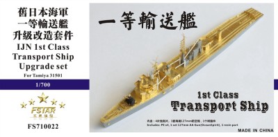 FS710022 1ST TRANSPORT BOXART smaller.jpg