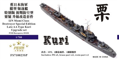 FS710023SP KURI BOXART smaller.jpg