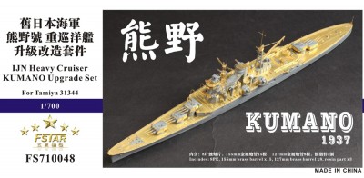 FS710048 KUMANO BOXART smaller.jpg