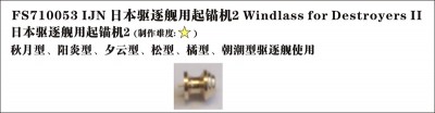 FS710053 WINDLASS II.jpg