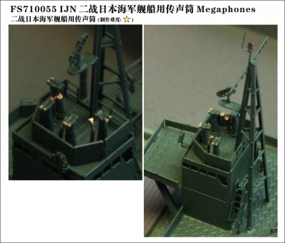 FS710055 MEGAPHONES smaller.jpg