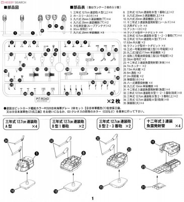 NE07 parts guide.jpg