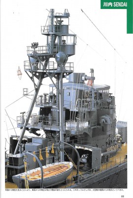 1-100 Sendai 1942 Gakken #32, bridge  rear 1 sm.jpg