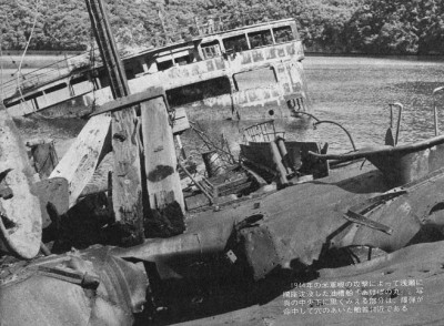 Akebono Maru, wreck.jpg