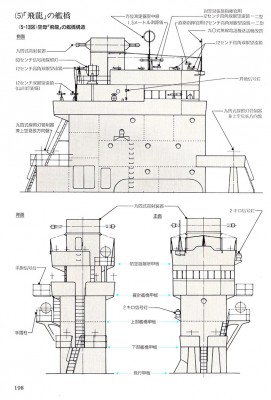 Hiryu  bridge illustration 1, GPS IJN CV vol.jpg