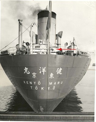 Kenyo Maru stern  1940 with boom.jpg