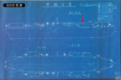 Unyo AA Schematic by Fukui, Aug 10, 1944.jpg